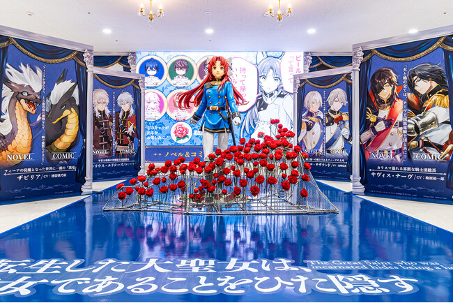 『転生した大聖女は、聖女であることをひた隠す』アニメイトにて特別展示開催中！