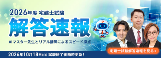 資格のプロとAIがタッグを組む、新しい解答速報全50問をそれぞれ解き、答えを並べて当日公開