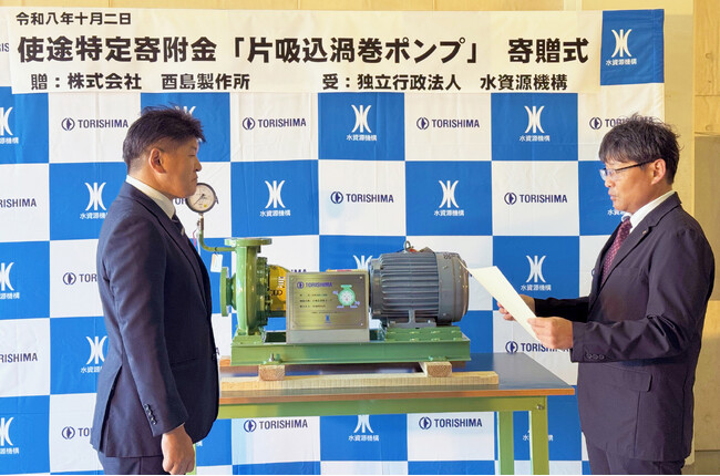 大阪・関西万博で提供したエコポンプを水資源機構へ寄贈