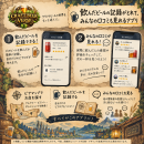 飲んだクラフトビールの記録が取れる！