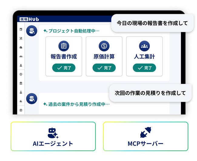 現場Hub株式会社、「B Dash Camp 2026 Fall in Fukuoka」のPitch Arenaへの登壇が決定！