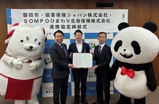 静岡県磐田市との「地方創生に係る包括連携協定」の締結について