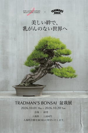 【10月20日開催】京都・清水寺でピンクライトアップ＆ドローンショーを実施。TRADMAN’S BONSAIによる特別展示も開催中