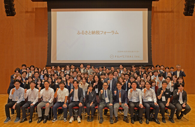 最新動向を共有! 受託自治体対象の「ふるさと納税フォーラム2026」を実施しました