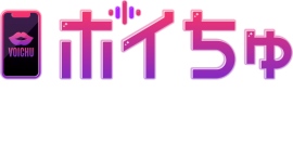 【FANZAキャラチャット】新サービス「ボイちゅ」提供開始!メッセージに応じてヒロインが声で応えるAIボイスチャット 【FANZAキャラチャット】新サービス「ボイちゅ」提供開始!メッセージに応じてヒロインが声で応えるAIボイスチャット