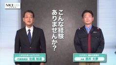 お住まいの「困った」や「ヒヤリ」を解決する「排水管高圧洗浄」と「安全機能を備えたコンロ」を当社社員がPR　新テレビショッピングCM第二弾、10/15より放映開始！