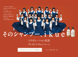 プレゼントキャンペーン プレゼントキャンペーン