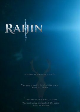 映画『千年湯屋』(海外版『RAIJIN』)ポスター 映画『千年湯屋』(海外版『RAIJIN』)ポスター