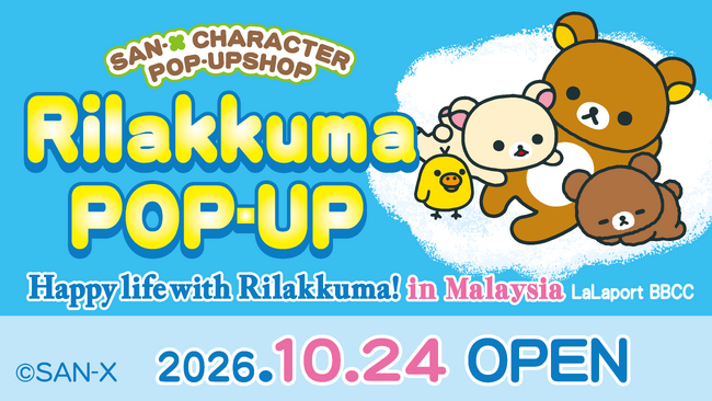 リラックマがマレーシアへ！　マレーシア初の大型リラックマPOP-UP SHOPがOPEN！
