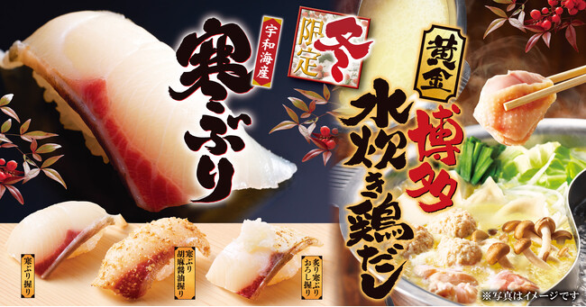 【ゆず庵】冬期間限定商品を11月10日(火)より販売開始!10店舗で明日から先行販売