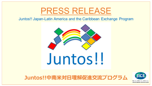「Juntos!!中南米対日理解促進交流プログラム」でスペイン語地域グループ招へいを実施 ～若手社会人が日本とのビジネス連携を探る～