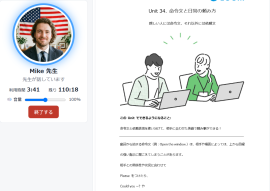 ECOM AIレッスンの実際の画面 ECOM AIレッスンの実際の画面