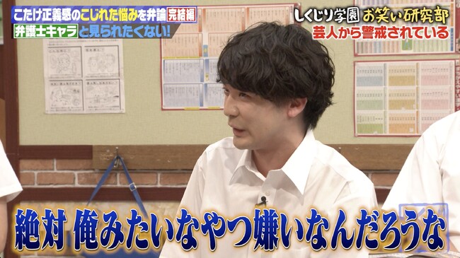 ダウ90000・蓮見翔、「怖かった」先輩芸人を告白　飲みの誘いに「泣きそうになりました」　ハライチ・澤部、こたけ正義感にブチギレ！？「やめろよ、じゃあ弁護士」スタジオ爆笑