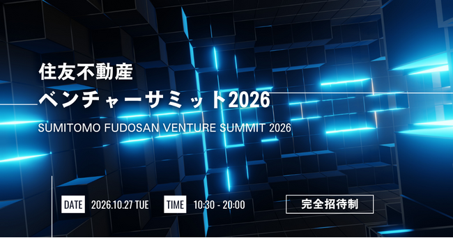 【イベント出展】前回優勝のIPプラットフォーム「Skettt」が『住友不動産ベンチャーサミット2026』に今年も出展！