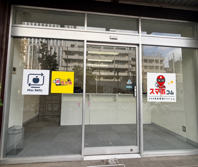 スマホ買取の「スマホコム」、秋葉原に新店舗「スマホコム 秋葉原店」を10月19日オープン
