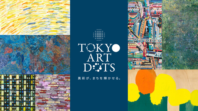 まちをめぐり、アートと出会う回遊型イベント「TOKYO ART DOTS」11月5日（木）～8日（日）開催　東京駅前で東京建物×ヘラルボニーが贈る“時代を超えた異彩の輝き”
