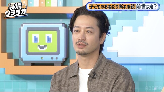 “クズ男職人”竹財輝之助、漫画の実写化作品に本音「妥協するんだったらやめて」 “おひなさま”長浜広奈、「貢いでくれる」父の溺愛エピソードに川島明「俺らの思ってる“パパ”と違う？」｜『裏垢ウララカ』#3