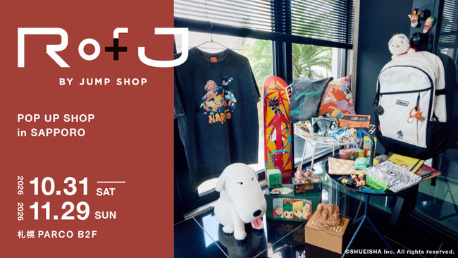 「JUMP SHOP」が手がけるライフスタイルブランド『RofJ BY JUMP SHOP』が北海道・札幌に初出店! 2026年10月31日(土)より札幌PARCOにて期間限定オープン!