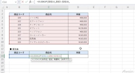 eラーニング「誰でもわかるExcel Microsoft 365対応講座」を法人向けにレンタル開始