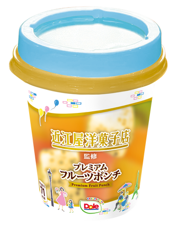 “フルーツでスマイルを。”のDole　ドラゴンフルーツを使用した新たな組み合わせで再登場『近江屋洋菓子店監修　プレミアムフルーツポンチ』を数量限定で発売