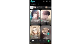 【LINEマンガ】公式が承認した作品で自分だけのストーリーが作れる!AIストーリーチャット「byUs(バイアス)」登場 【LINEマンガ】公式が承認した作品で自分だけのストーリーが作れる!AIストーリーチャット「byUs(バイアス)」登場