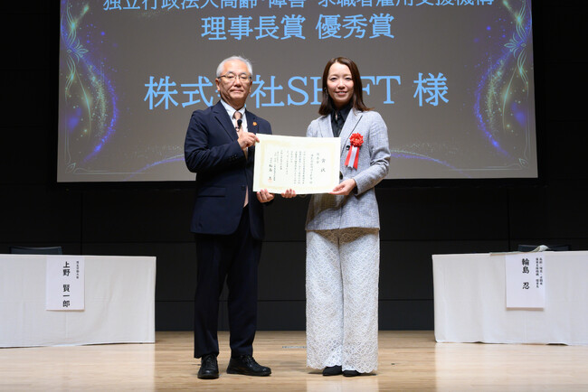 令和8年度 障害者雇用職場改善好事例 JEED理事長賞優秀賞を受賞