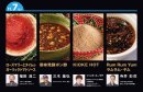 11月7日(土)に提供する4種のソース 11月7日(土)に提供する4種のソース