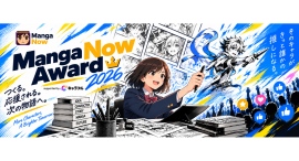 元特許庁審査官のダーヤスが「プロ審査員」として活動。AI漫画コンテスト「MangaNow Award 2026」の審査員に就任 元特許庁審査官のダーヤスが「プロ審査員」として活動。AI漫画コンテスト「MangaNow Award 2026」の審査員に就任