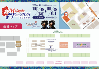 東京・豊洲でマレーシアを旅する3日間！～「マレーシアフェア2026」開催！観光年2026-2027を彩る5つの楽しみ方～
