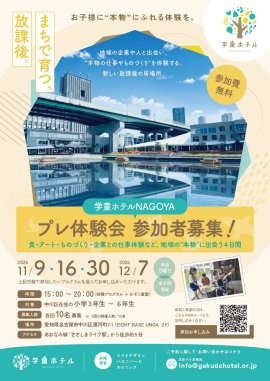 チラシ表 チラシ表