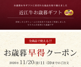 キャンペーン開催イメージ
