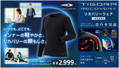 極限まで追求した薄さと確かな機能　TIGORAよりリカバリーインナー「TIGORA RECOVERY」が新登場