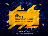 コーソルのエンジニア、11月5日db tech show case 2026で講演