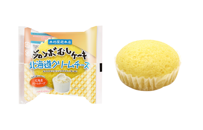 【木村屋總本店】＜新商品＞11月11日は“チーズの日”！ジャンボむしケーキ「北海道クリームチーズ」を発売！