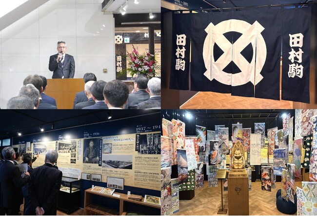 企業博物館「TAMURAKOMA MUSEUM～つむぐ未来館～」を大阪本社ビルに開設 ～創業130年以上の挑戦の歴史と未来への展望を発信。開設にあわせ記念式典を開催～