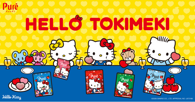 何気ない日常にトキメキを。「ハローキティ」×「ピュレグミ」コラボレーション第2弾！カンロ「ピュレグミ×ハローキティ りんごソーダ味」2026年10月27日(火)発売