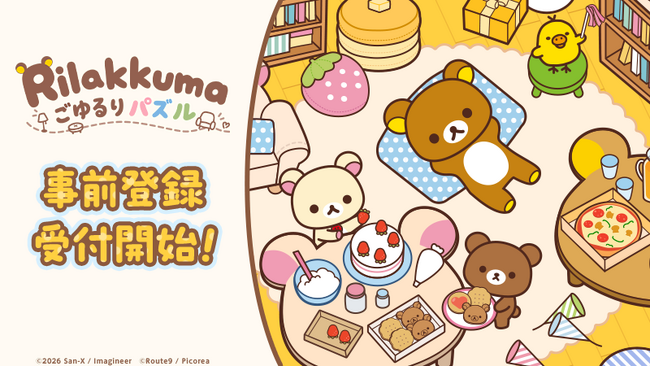 「リラックマ」の新作パズルゲーム　『リラックマ ごゆるりパズル』2027年初頭に配信決定！