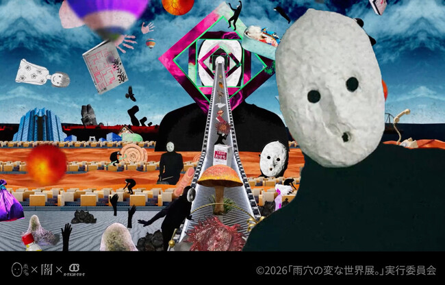 雨穴が本展のために書き下ろした新曲『雨穴展のテーマ』を初解禁！『雨穴の変な世界展。』公式ティザーPV公開！