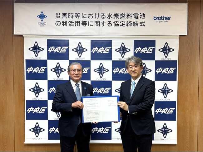 ブラザー、水素燃料電池に関する協定を東京都中央区と締結