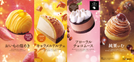 【コメダ珈琲店】季節のケーキ４種
