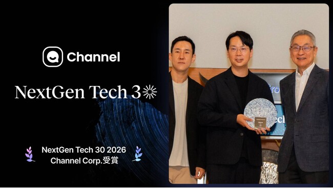 世界25万社導入の「チャネルトーク」がシンガポール証券取引所主催「NextGen Tech 30 2026」を受賞