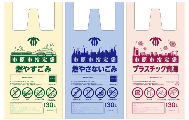 【千葉県市原市】チバニアンや工場夜景をデザイン！市民投票で選ばれた新しい指定ごみ袋が決定