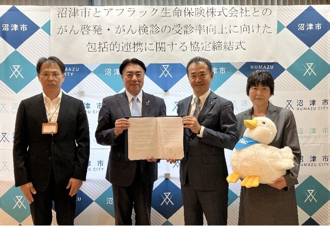 静岡県沼津市と包括的連携協定を締結～がんの早期発見による市民の健康的な生活の実現を目指して～