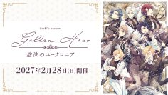 『泡沫のユークロニア』初の単独イベントの特設サイトがオープン！
会場チケット【オフィシャル最速先行抽選販売】を開始！