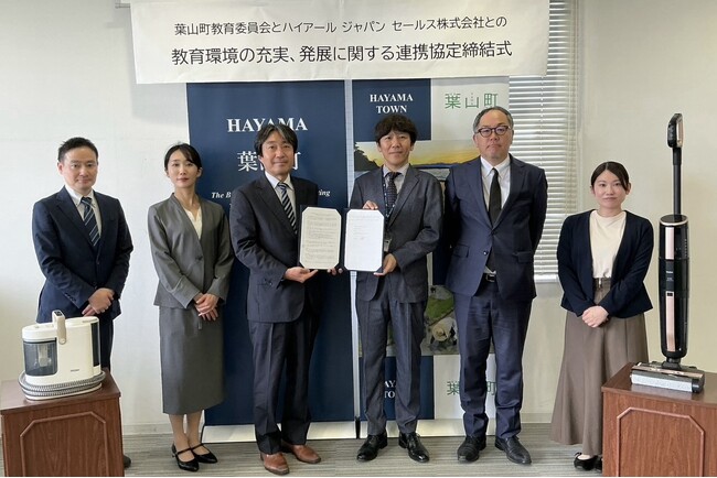 神奈川県葉山町教育委員会との教育環境の充実に関する連携協定締結