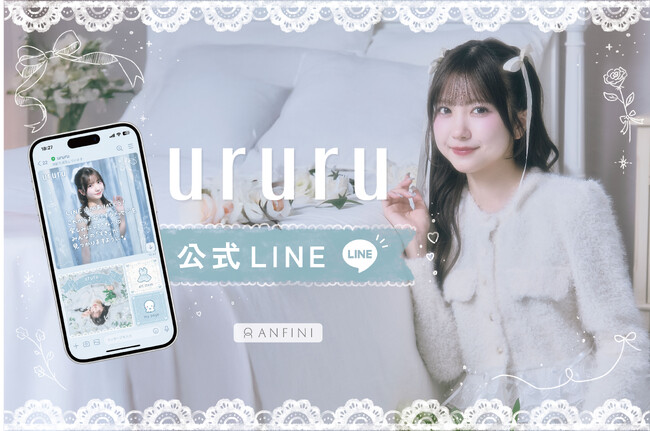 橋本菜々子プロデュース「ururu」、公式LINEを開設