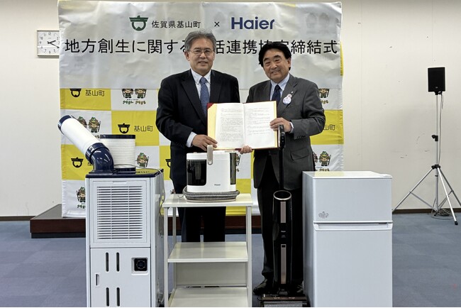 佐賀県基山町の地方創生に関する包括連携協定締結