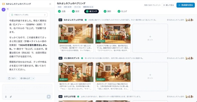 伝えたいことを話すだけで、動画が仕上がるまでAIが伴走 ― AI業務OS「HARVASK」に「動画の制作室」が登場