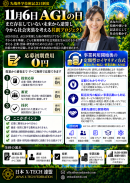 AGIの日とは AGIの日とは