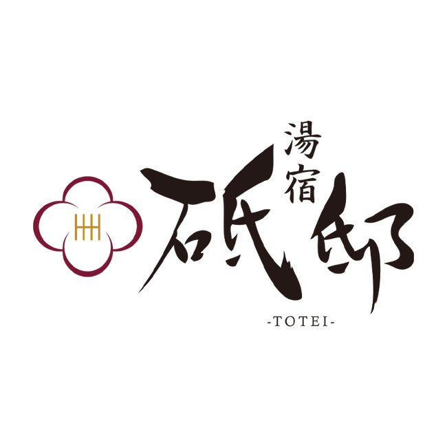 南道後温泉ホテルていれぎ館 ワンランク上のくつろぎを目指す「湯宿 砥邸-TOTEI-」へ